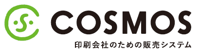 法人印刷COSMOS｜印刷会社のための販売システム