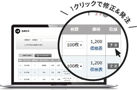 かんたん注文の画面イメージ