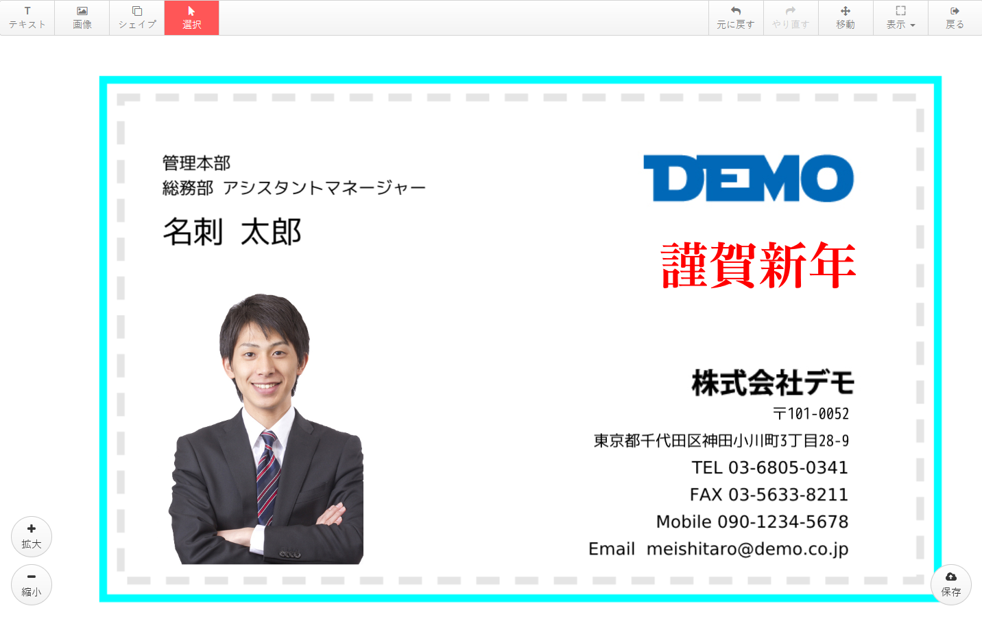 自由編集の画面イメージ
